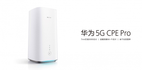 华为5G CPE Pro助力新华社直播，为祖国庆生实力献礼