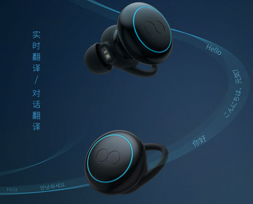 有型又有范，国产智能翻译耳机助力“中国智造热”