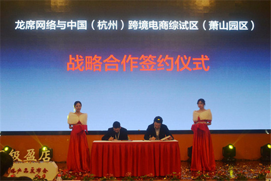 龙席网络“百城万企Onloon工程”，引领B2B社媒新趋势