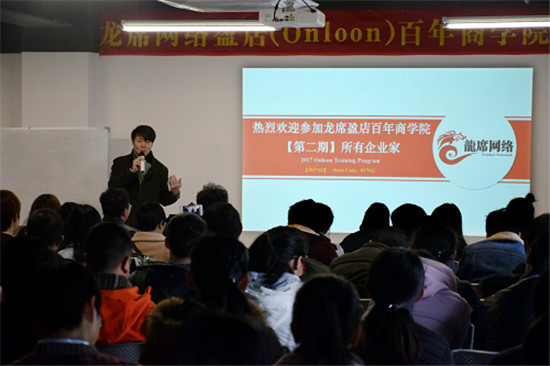 龙席网络“百城万企Onloon工程”，引领B2B社媒新趋势