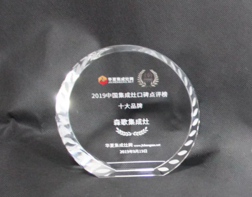 集成灶十大品牌揭晓，有实力才有荣誉