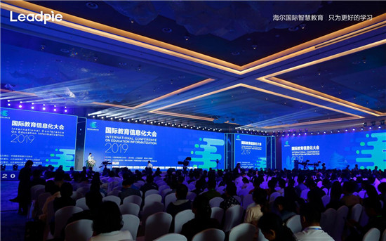 引领智慧教育未来！海尔国际智慧教育亮相77届中国教育装备展示会