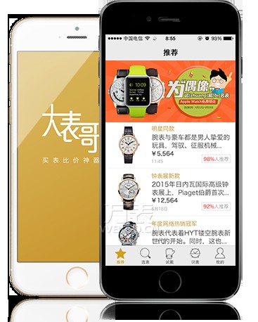 盘点万表最强懂表帝的大表哥APP到底有那些黑科技？