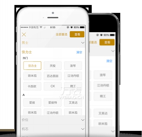 盘点万表最强懂表帝的大表哥APP到底有那些黑科技？