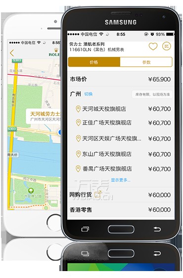 盘点万表最强懂表帝的大表哥APP到底有那些黑科技？