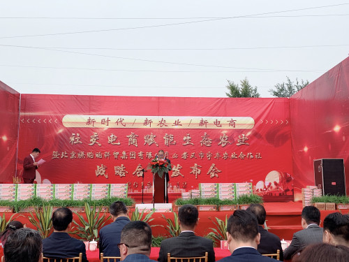 赚购购与宇丰农业达成战略合作，勇探基于社交电商的新农业之路