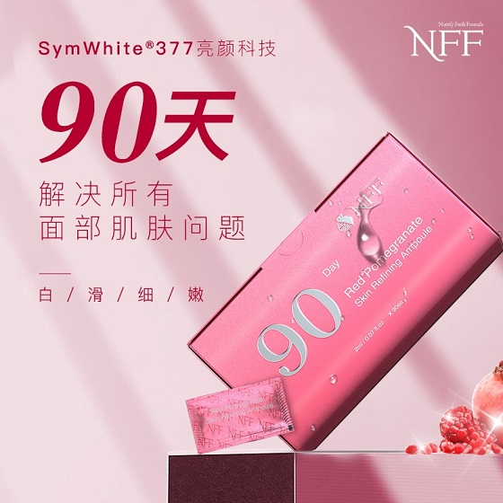 NFF精华：董璇热卖精华，补水保湿，令秋冬肌肤更水润