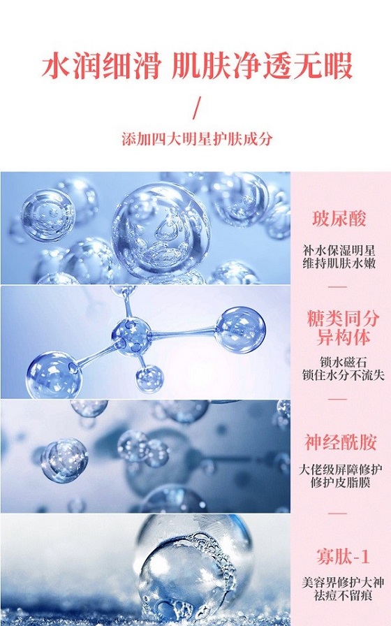 NFF精华：董璇热卖精华，补水保湿，令秋冬肌肤更水润
