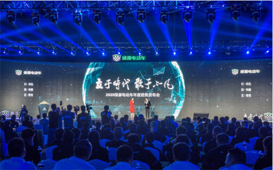 立于时代，敢于不凡，绿源电动车2020趋势发布