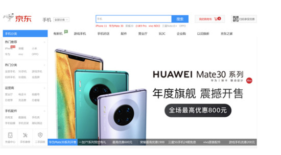华为Mate30京东首销破12万台 助力华为Q3手机出货量增长26%