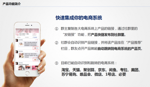 社群APP—能完美实现了自建粉丝池