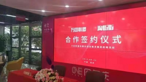 鲸灵集团旗下万团联盟战略签约淘街街 开启电商团购品质之路