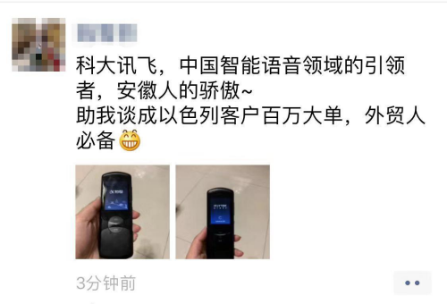 广交会签单神器：讯飞翻译机为你快速翻译 准确表达