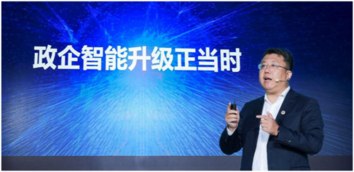 政企智能转型升级正当时 华为云打造西安智慧产业新高地