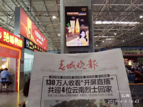 么尚高铁广告，强势登陆