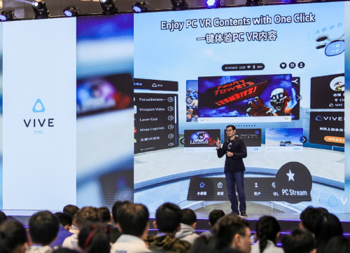三大消息 八场演讲 走进世界VR产业大会HTC VIVE产业生态分论坛