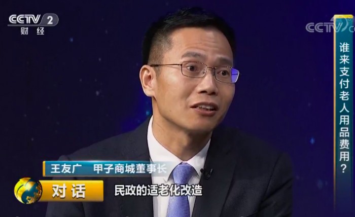 央视《对话》四年聚焦老龄制造 甲子商城四次组织参与“对话”