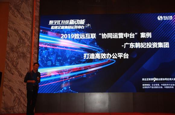 致远互联第九届协同应用大赛广东区决赛落幕 协同助推企业数字化热潮