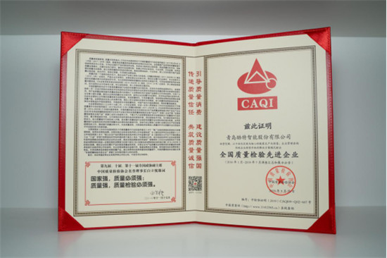 「大事件」酷特智能再次斩获质量领先两项荣誉