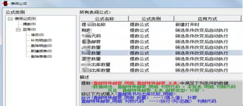 勤哲EXCEL服务器做传媒企业管理系统