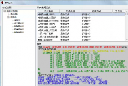 勤哲EXCEL服务器做传媒企业管理系统