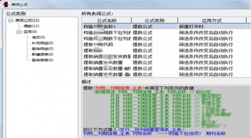 勤哲EXCEL服务器做传媒企业管理系统