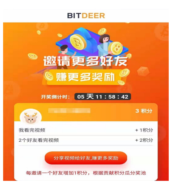 比特小鹿送超级福利，看视频瓜分百万BTC