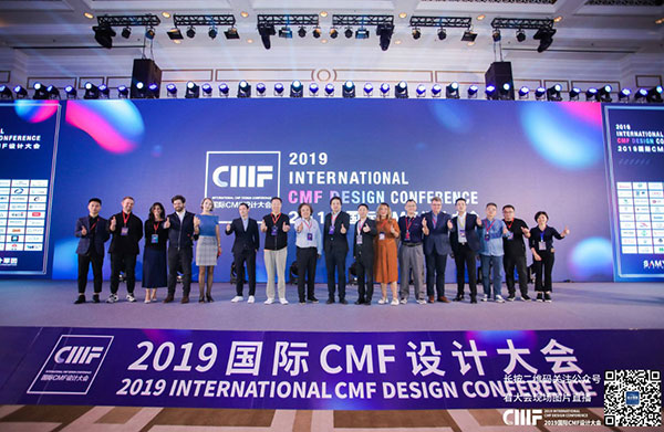 超强阵容！800+行业精英齐聚，2019国际CMF设计大会在深圳成功举办