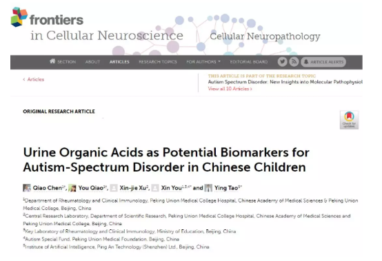 中国平安医疗再迎重大突破，利用算法有望早期诊断自闭症
