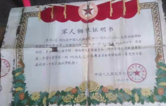 湖南19岁铁道兵长眠四川48年，头条寻人帮82岁哥哥找到他