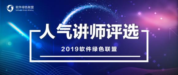 3年30期活动，50位人气讲师谁会是你的最爱？