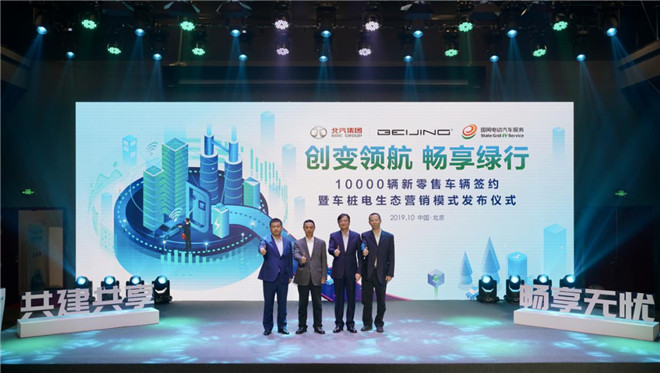 推出运营补贴10亿，联合国网打造新零售，新BEIJING亮相即发大招！