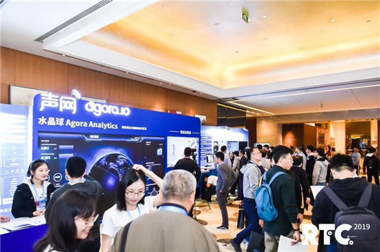 第五届实时互联网大会RTC 2019在京举办 探索RTC技术前沿趋势