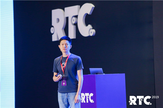 第五届实时互联网大会RTC 2019在京举办 探索RTC技术前沿趋势