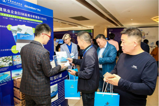 首届BIM 技术高峰论坛召开 首发《中国建筑业企业BIM应用分析报告（2019）》
