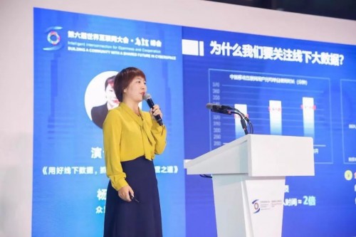 众盟科技杨海玲：5G时代，线下场景资产化助力新经济发展