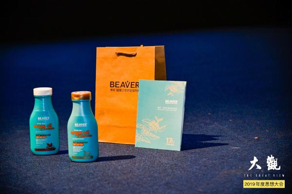 BEAVER博柔x 大觀2019年度菁英聚会，共谈顺流而上的发展机遇