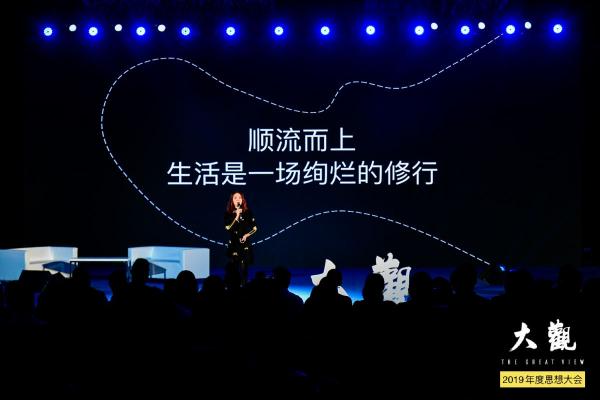 BEAVER博柔x 大觀2019年度菁英聚会，共谈顺流而上的发展机遇