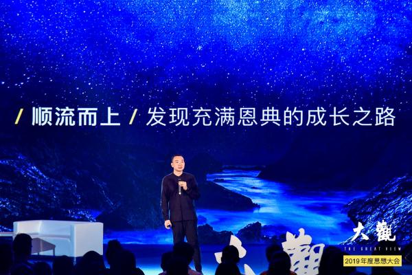 BEAVER博柔x 大觀2019年度菁英聚会，共谈顺流而上的发展机遇