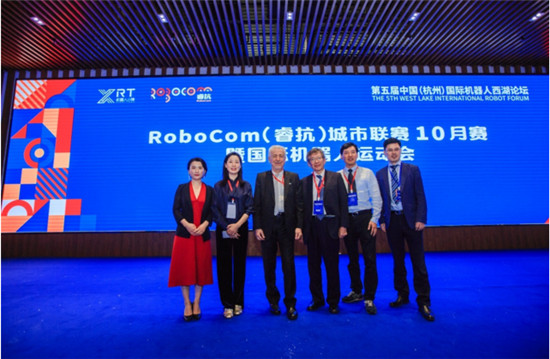 RoboCom城市联赛暨国际机器人运动会杭州举行