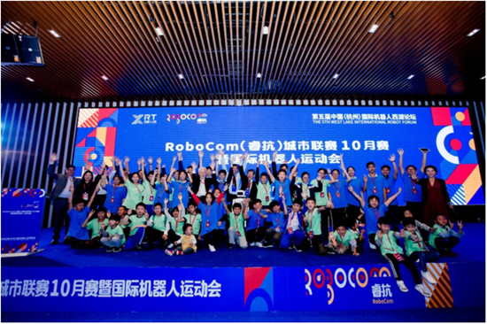 RoboCom城市联赛暨国际机器人运动会杭州举行