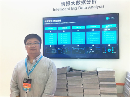 2019深圳安博会：睿帆科技PB级数据中台助力公安情报发展