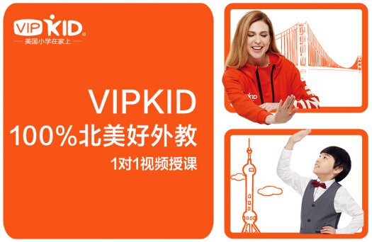 坚守使命：VIPKID以构建安全温暖的云端大课堂为己任