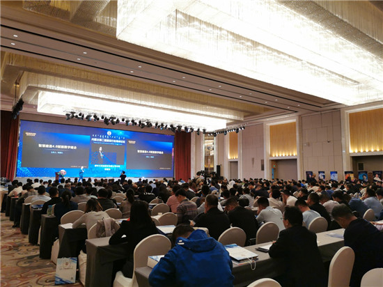 新中大助力“内蒙古第二届建设行业高峰论坛”成功举办