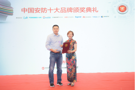 雅观科技荣获2019中国安防“智能家居类”十大品牌