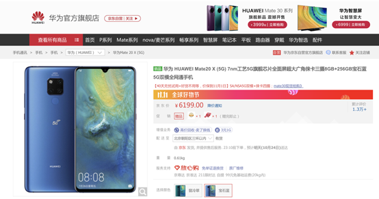 京东11.11手机爆款清单流出 vivo iQOO Pro 5G低至3698元