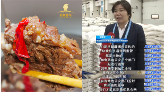中国军团，惊艳世界，天莱香牛 香飘全球！