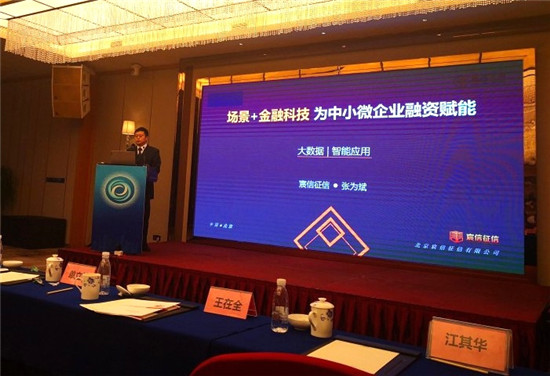 中国中小企业创新服务大会召弚
