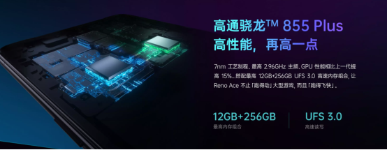 11月1日OPPO Reno Ace首销将至，65W超级闪充，买它