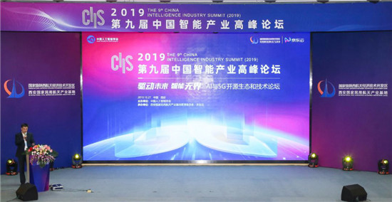 CIIS 2019丨展现新成果，把准新风向，八场专题论坛百家争鸣